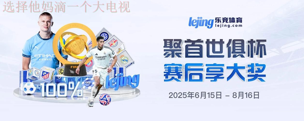 乐竞最新官网登陆入口