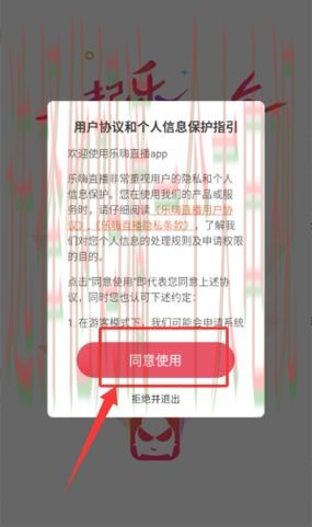 乐竞直播app官方免费下载及使用教程 乐竞直播app官方免费下载及使用教程