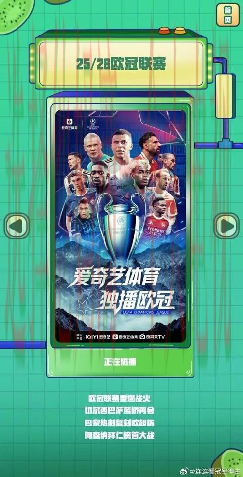 下载最新环球体育手机APP，畅享赛事盛宴