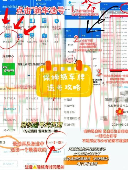 如何安全登录半岛平台入口进行交易选号