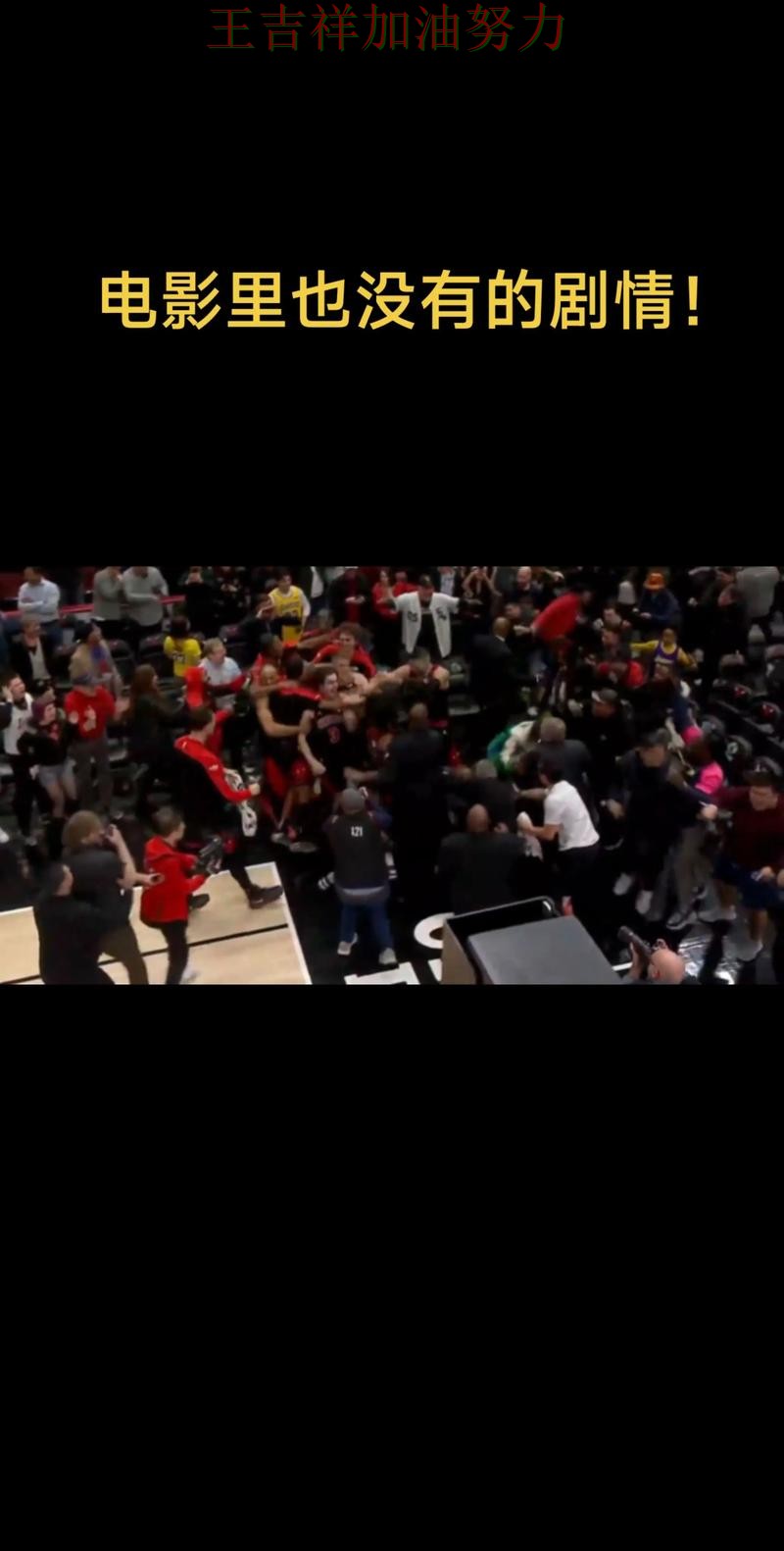 湖人在法甲中防线失误导致痛失好局 让晋级悬念继续保留