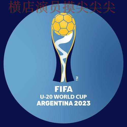 FIFA World Cup 2026背景下的世界杯投注平台精选与真实体验直播解析 FIFA World Cup 2026背景下的世界杯投注平台精选与真实体验直播解析