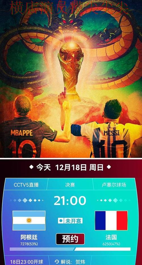 世界杯官方信息期间热门世界杯投注平台实测对比与直播入口分析 世界杯官方信息期间热门世界杯投注平台实测对比与直播入口分析