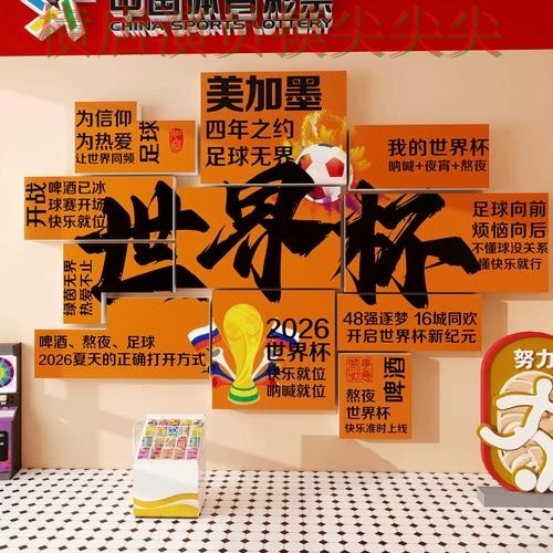 世界杯官方信息期间热门世界杯投注网站大全整理与直播入口分析 世界杯官方信息期间热门世界杯投注网站大全整理与直播入口分析