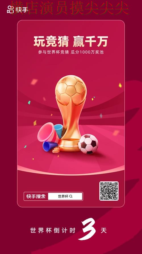世界杯竞猜网站深度评测合集:覆盖赛事直播+直播与入口方式 - 世界杯实时直播 世界杯竞猜网站深度评测合集:覆盖赛事直播+直播与入口方式 - 世界杯实时直播